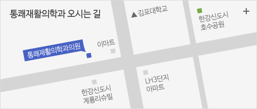 통쾌재활의학과 오시는길